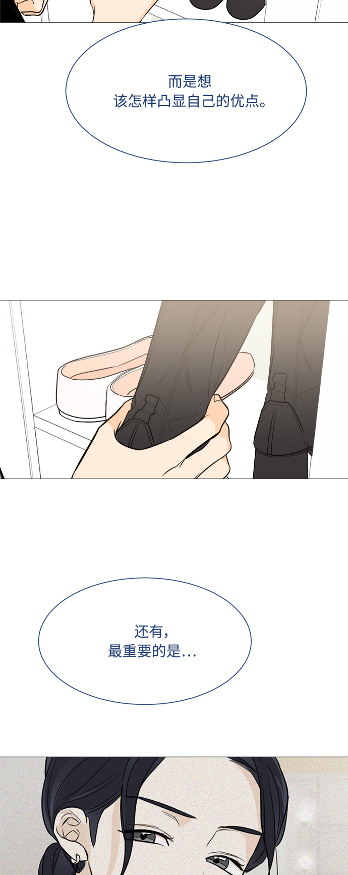 第77话3