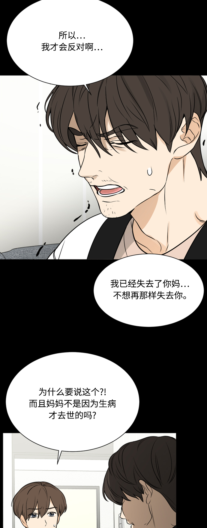 第114话4