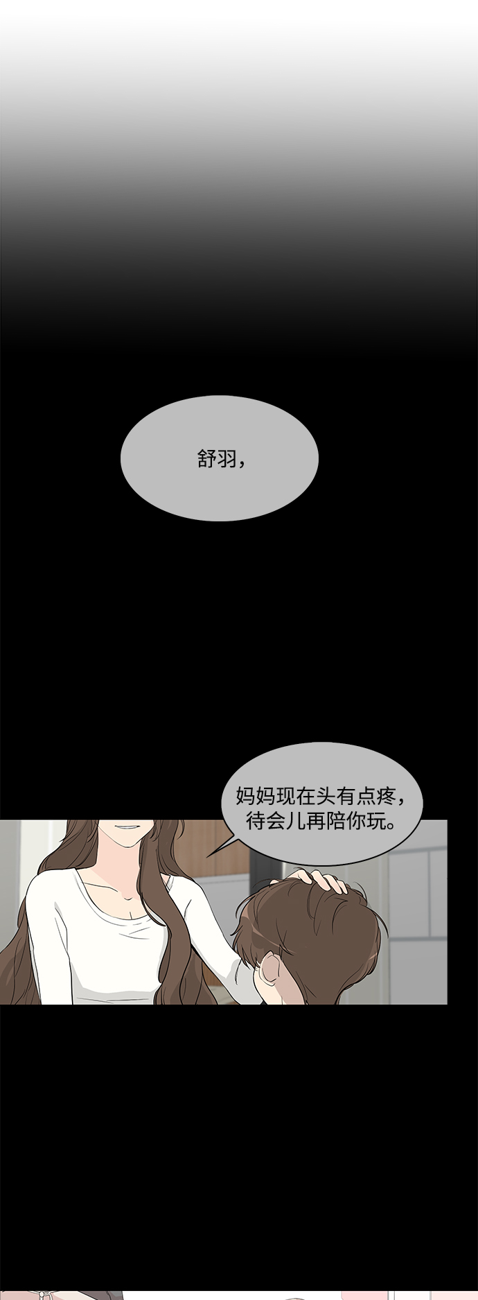 第3话3