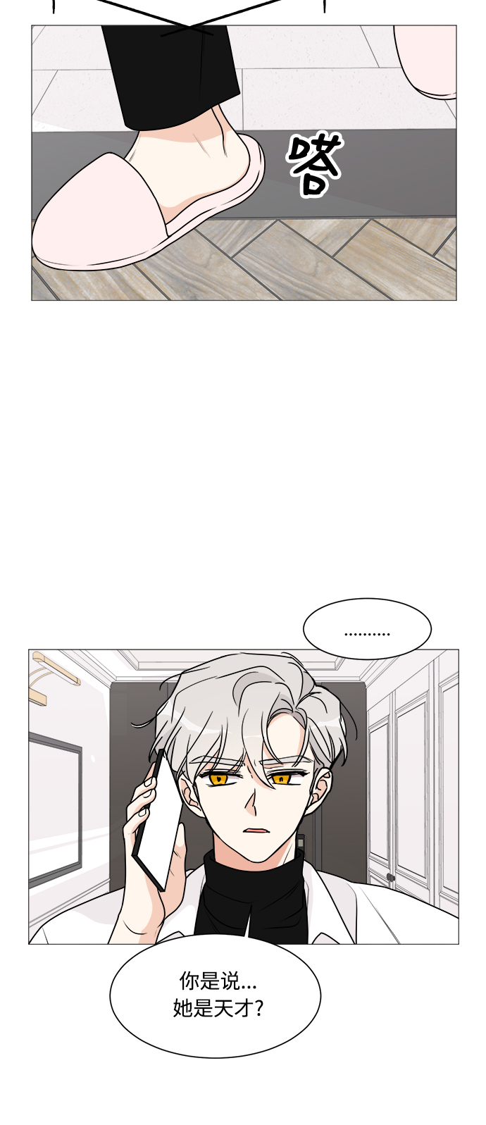 第25话3
