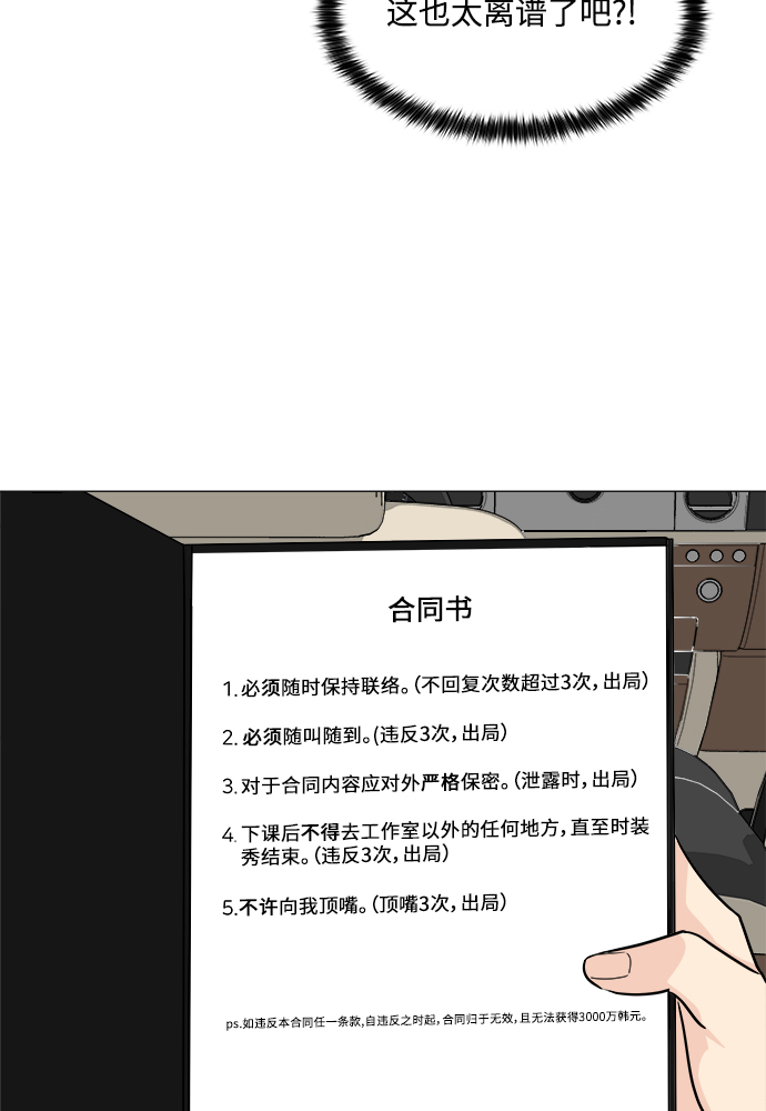 第8话2