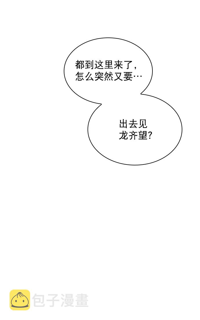 [第87话] 要进来吗？4