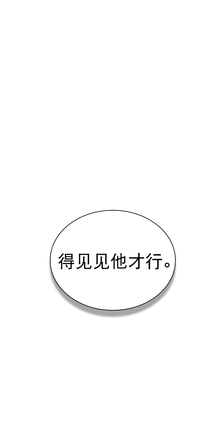 [第57话] 因为你招惹了我啊0