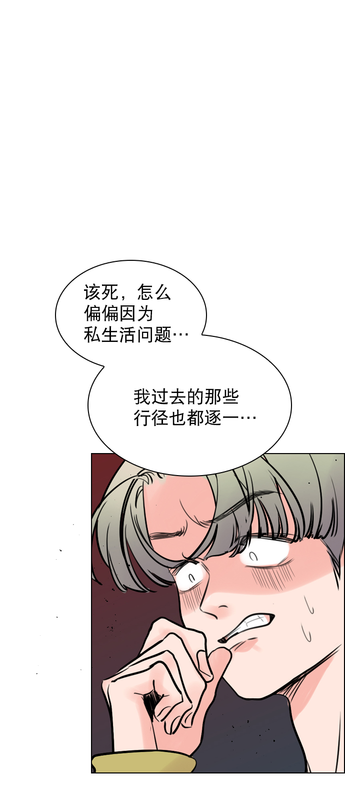 [第55话] 肯定是搬来的那一方故意的0