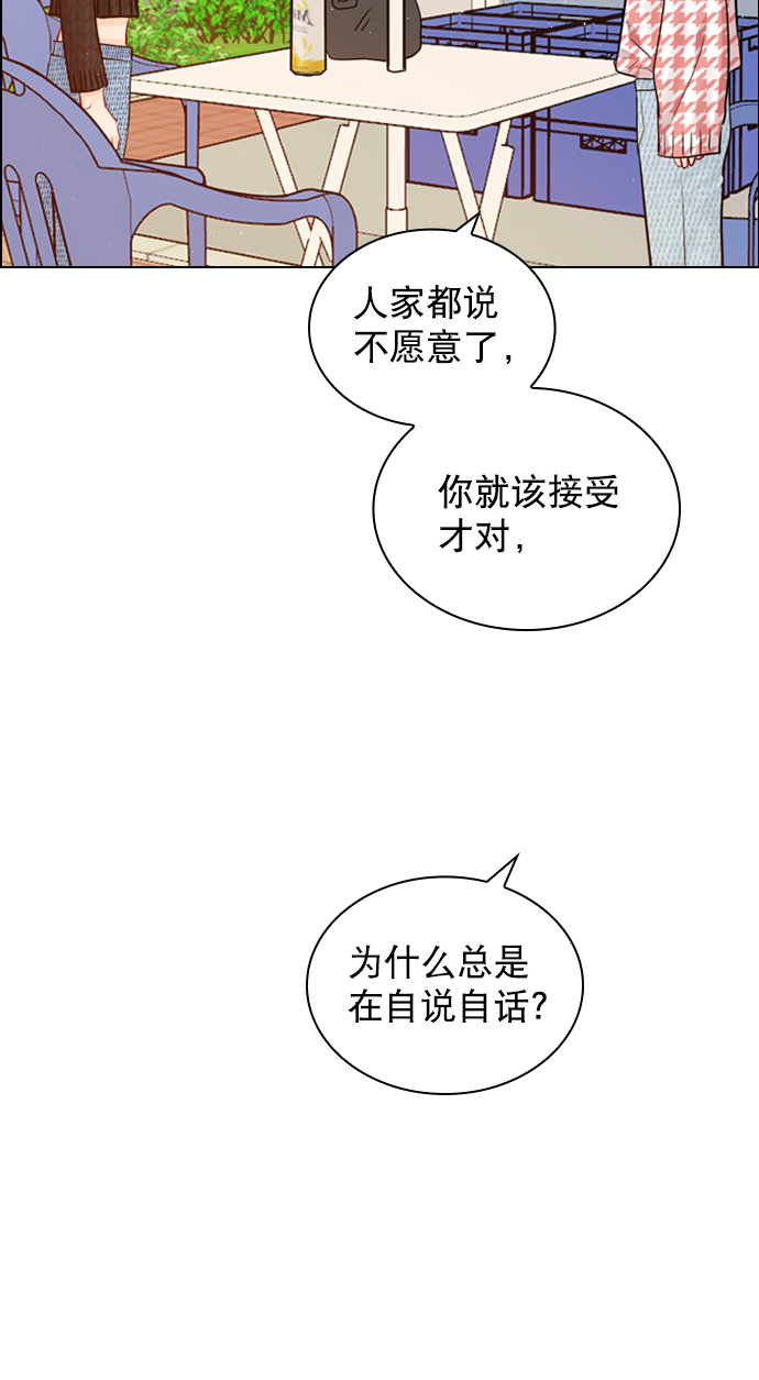 [第97话] 难不成你在我面前很自卑吗？4