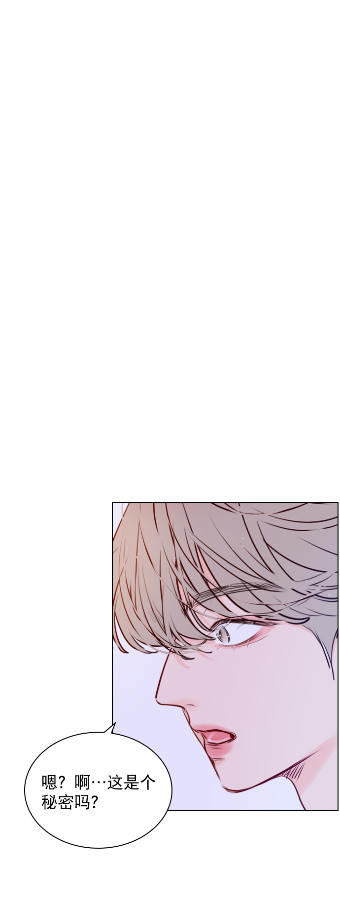 [第37话] 你跟珀黎怎么样了？2
