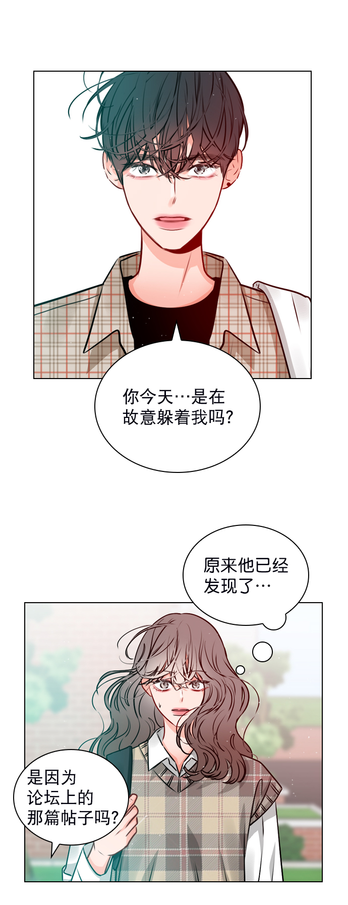 [第20话] 总不能一直这样下去吧4