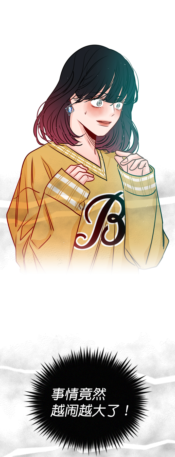 [第27话] 所以感觉如何？0