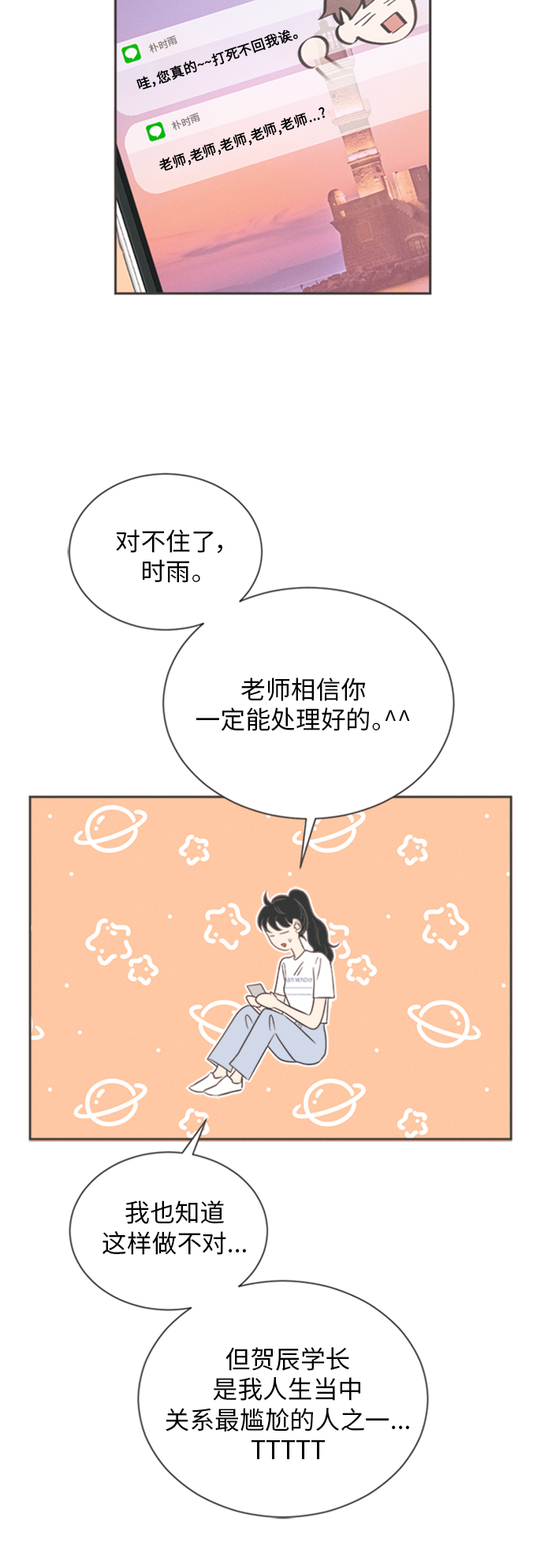 [第8话] 迎春花&爬山虎（2）0