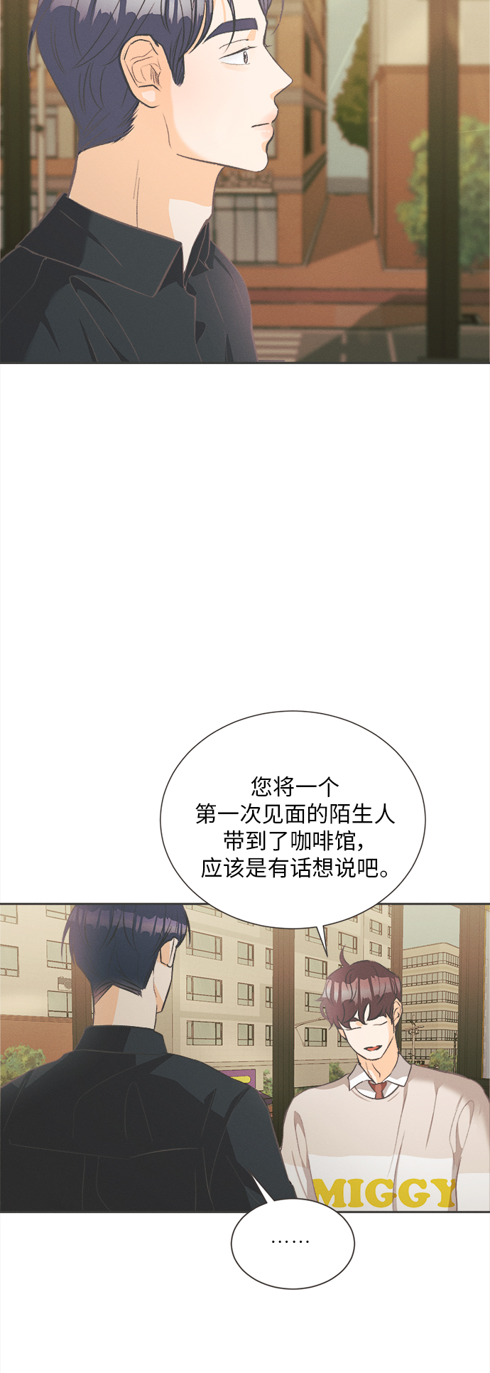 [第8话] 迎春花&爬山虎（2）4