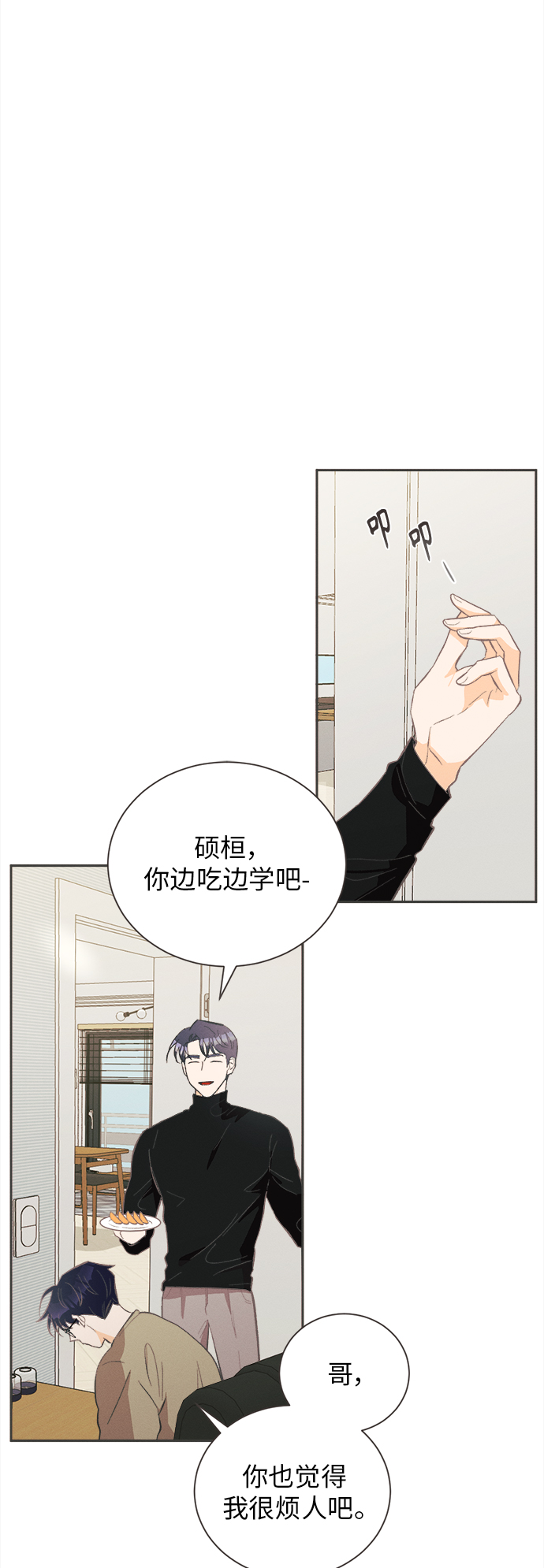 [第26话] 黄玫瑰（4）1
