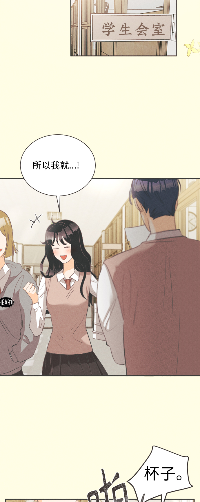 [第8话] 迎春花&爬山虎（2）3