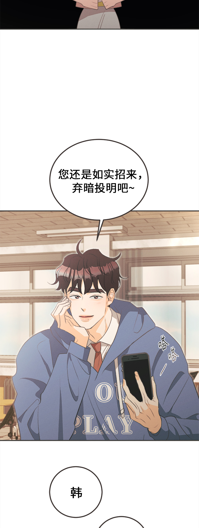 [第3话] 绣球花（3）3