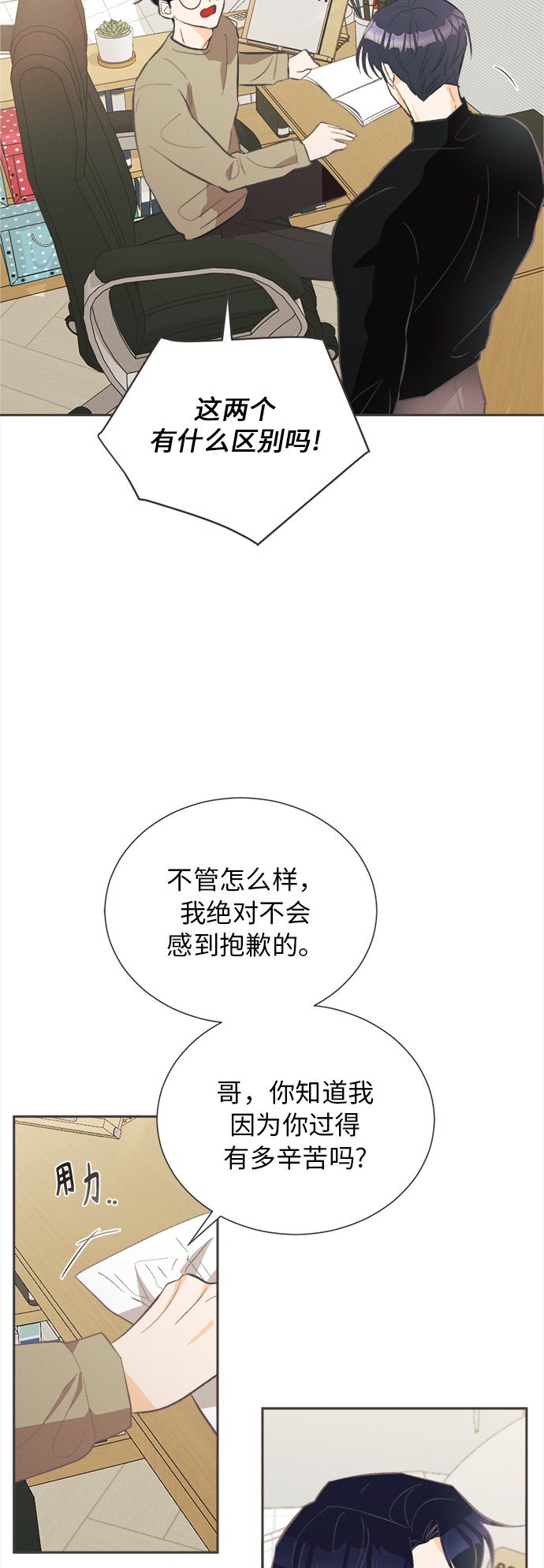 [第26话] 黄玫瑰（4）4