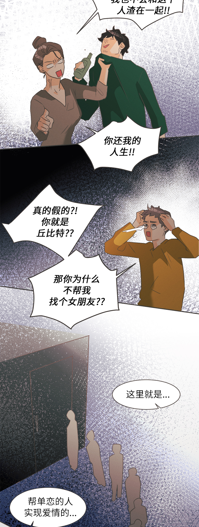 [第3话] 绣球花（3）1