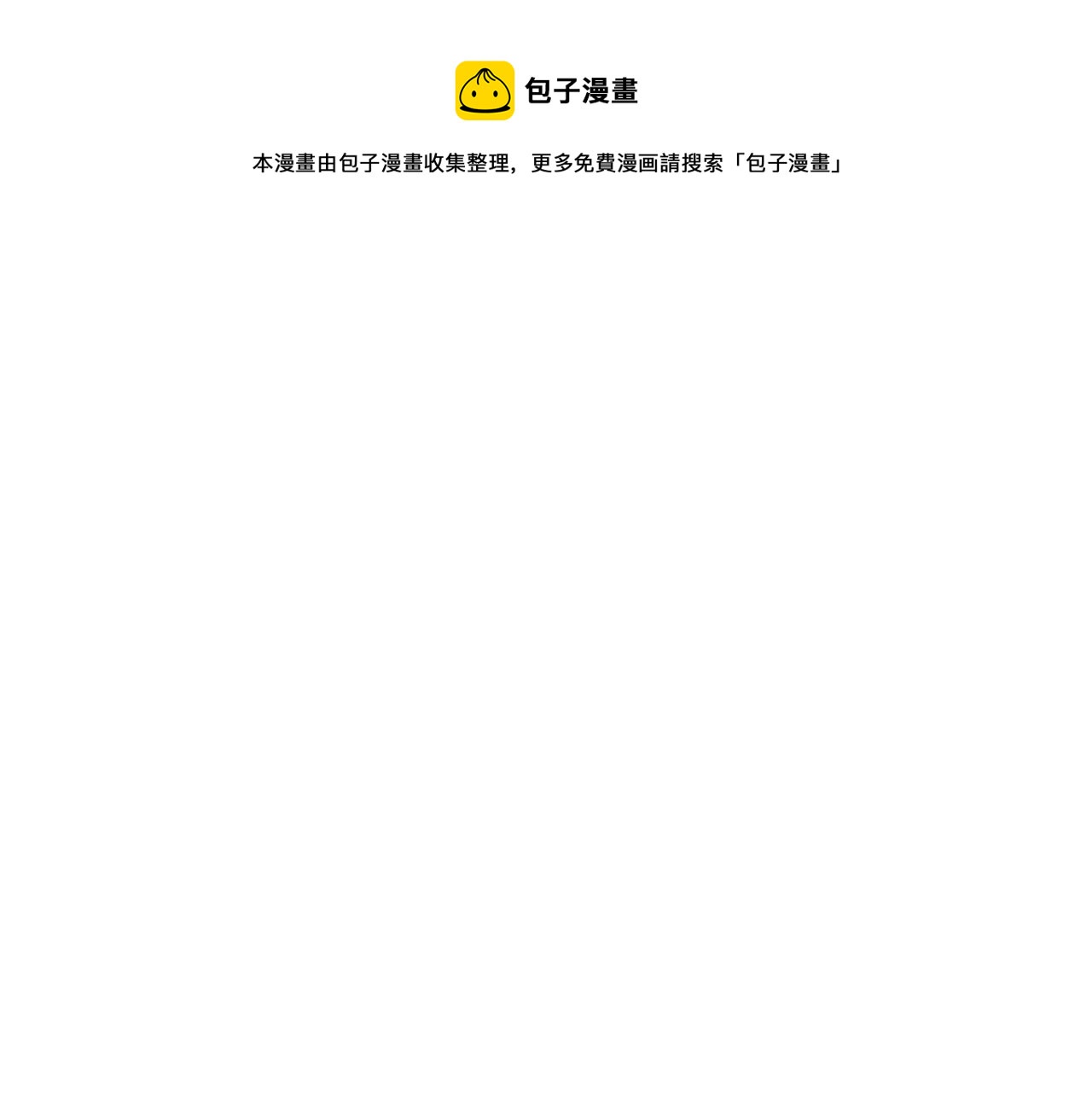 第81话 令人作呕0