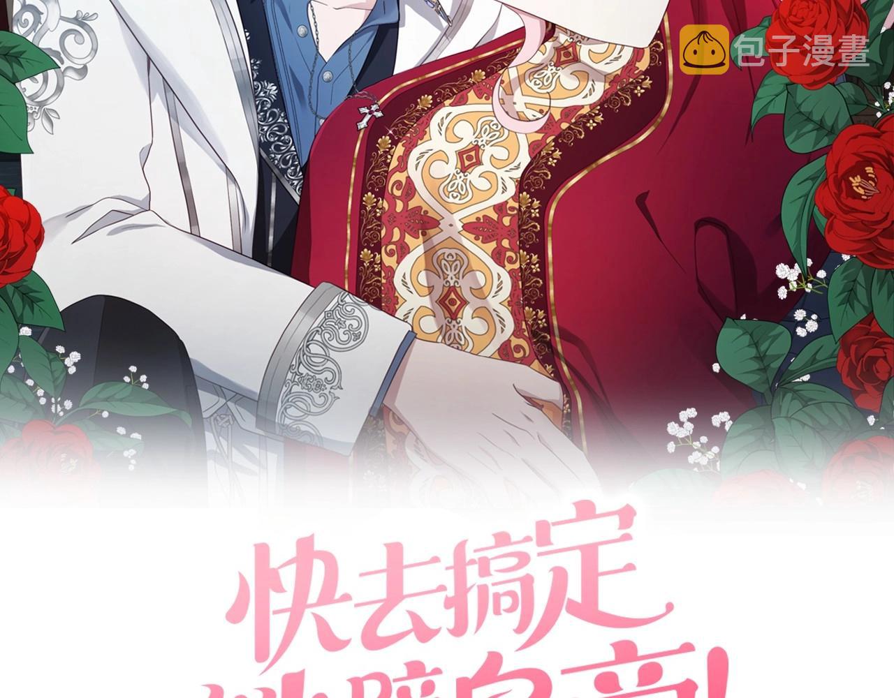 第103话 跟她走1