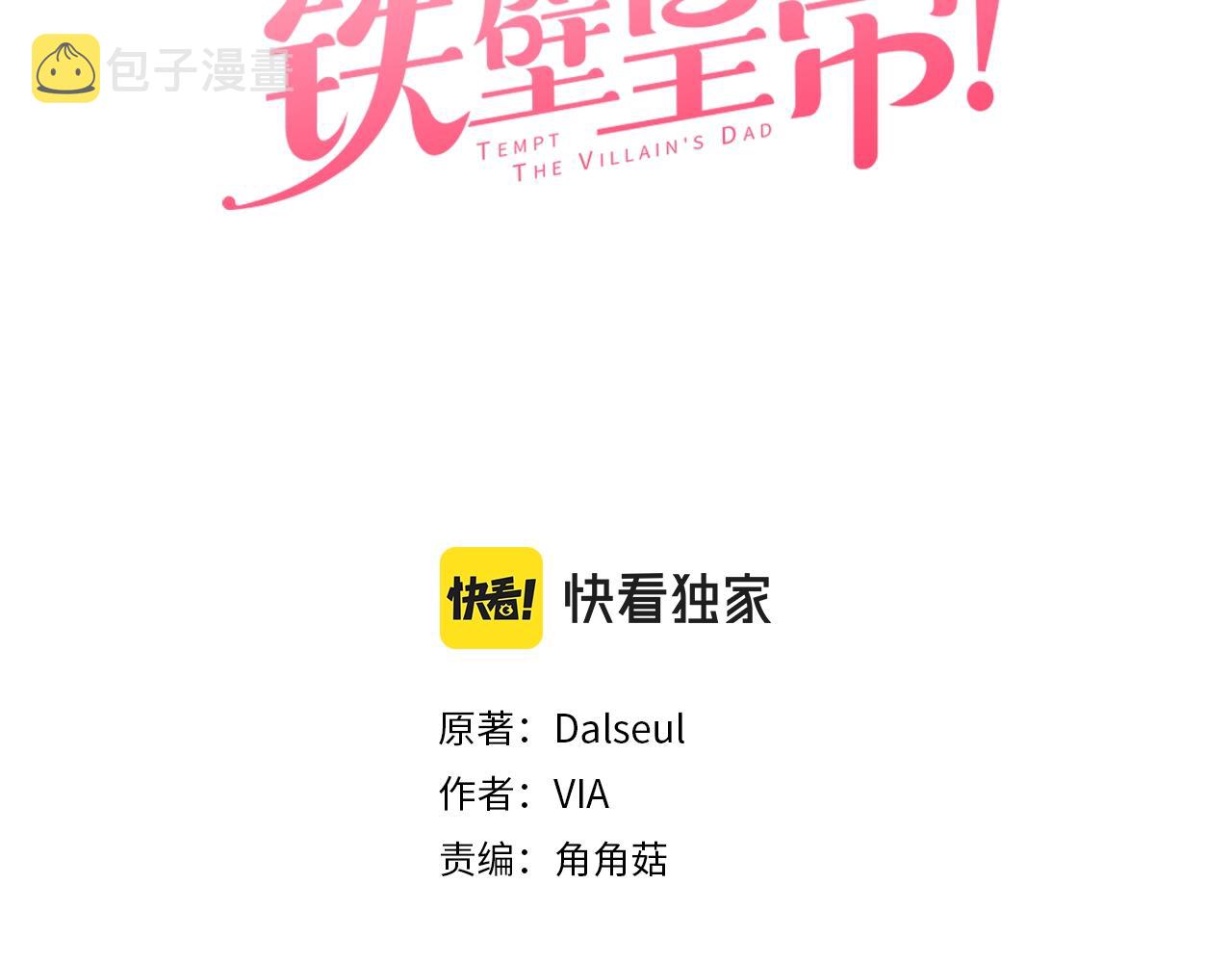 第79话 焦躁2