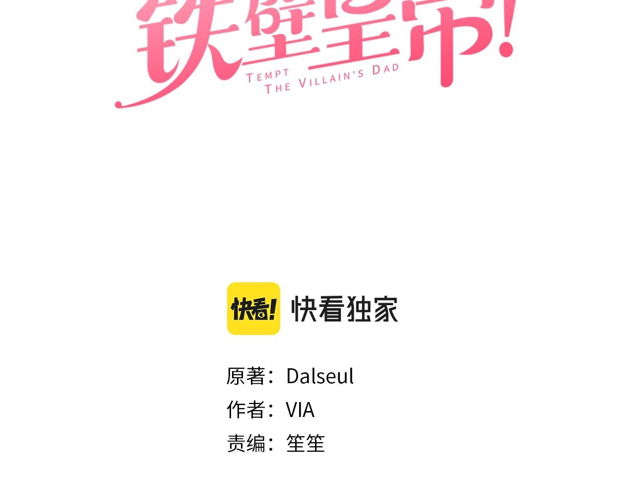 第102话 恶女的警告2