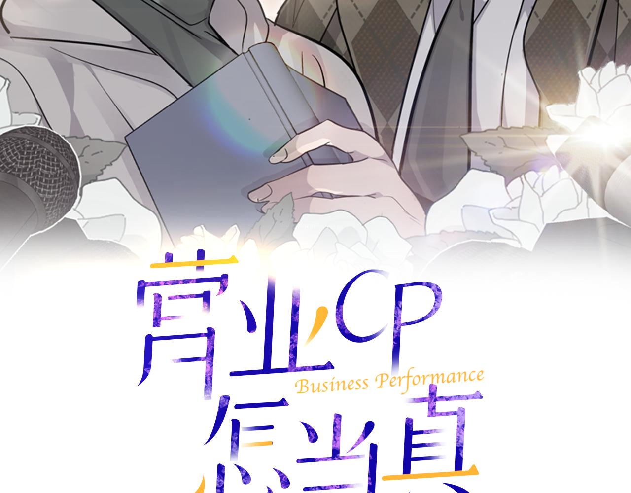 第33话 不欢而散1