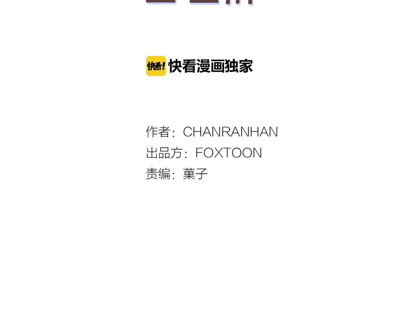 第36话 秘书变情敌！？1