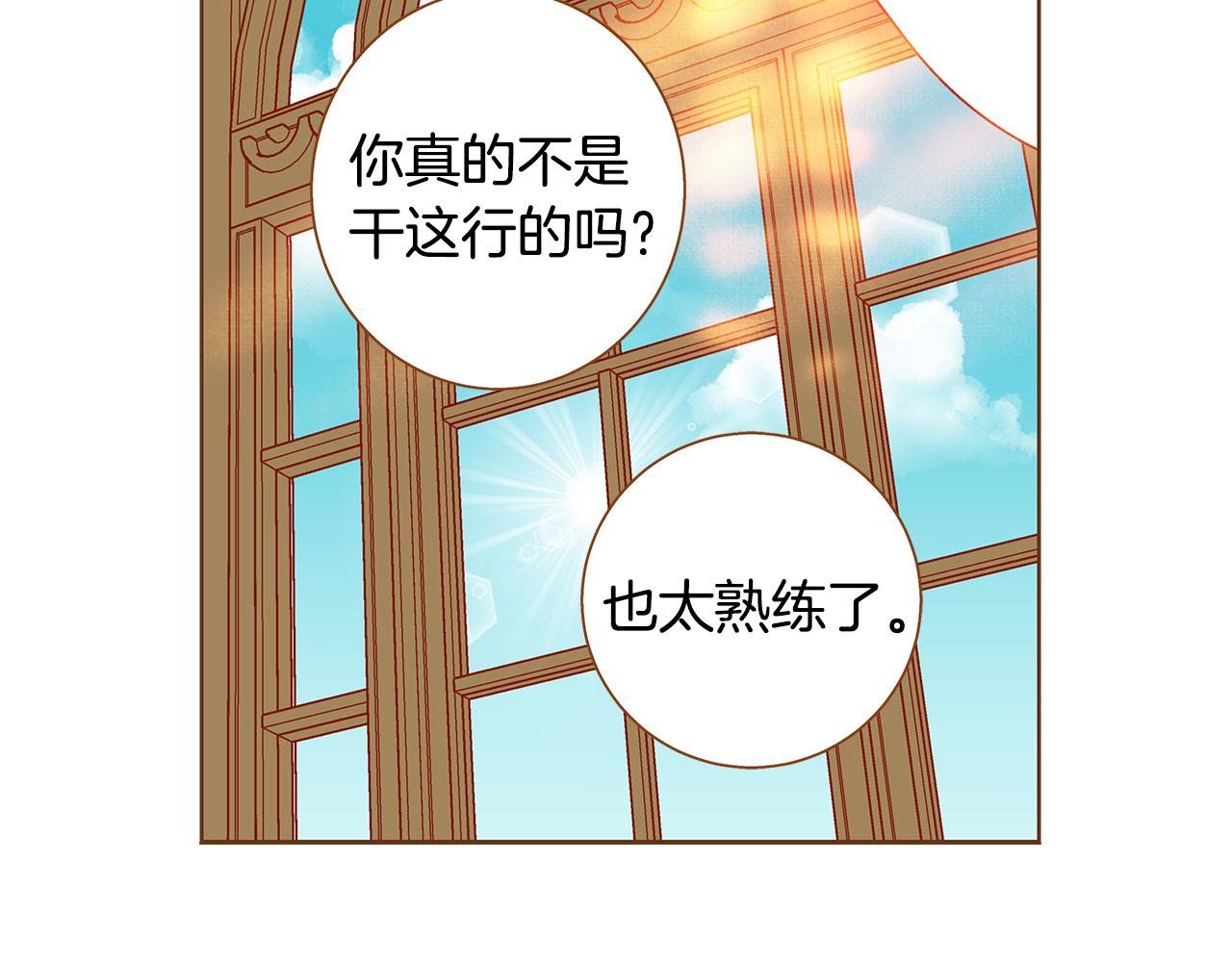 外传3 被耍了！3