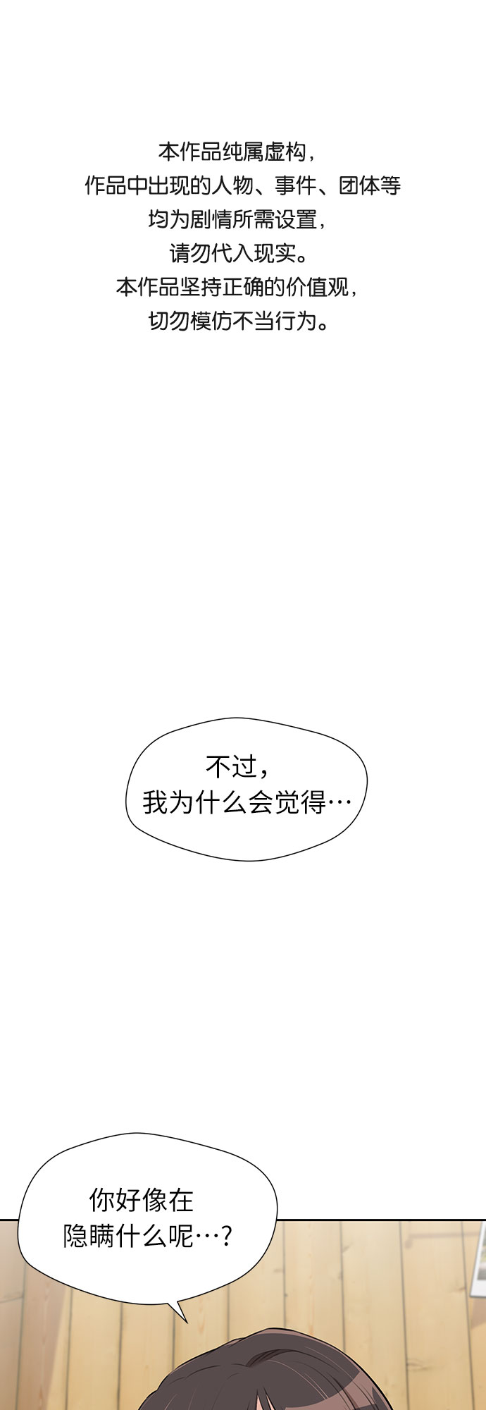 [第3季] 第8话 魔法解除的瞬间（2）0
