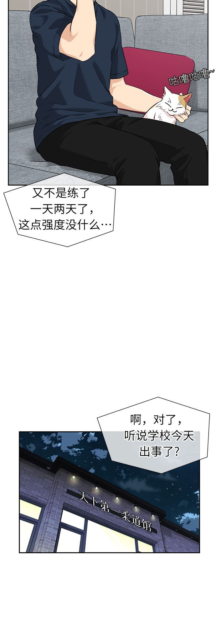 [第3季] 第5话 暴风前夜2