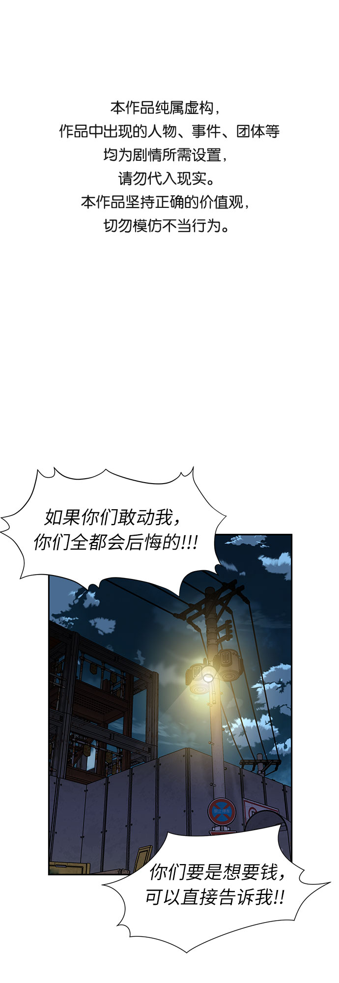 [第3季] 第12话 隐藏的秘密（3）0