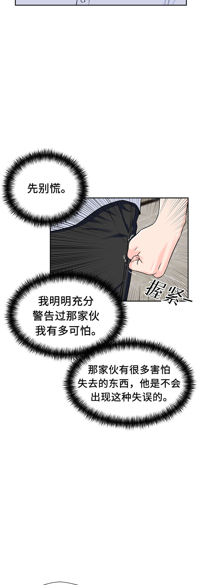 [第2季] 第12话 暴露了（2）3