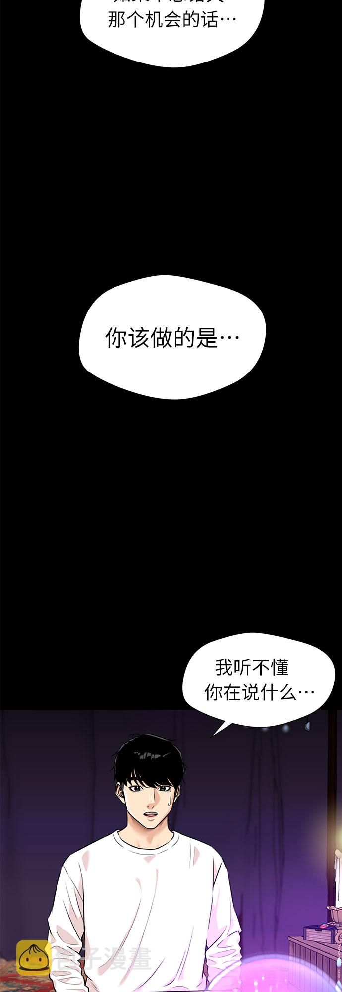 [第3季] 第2话 惩戒者2