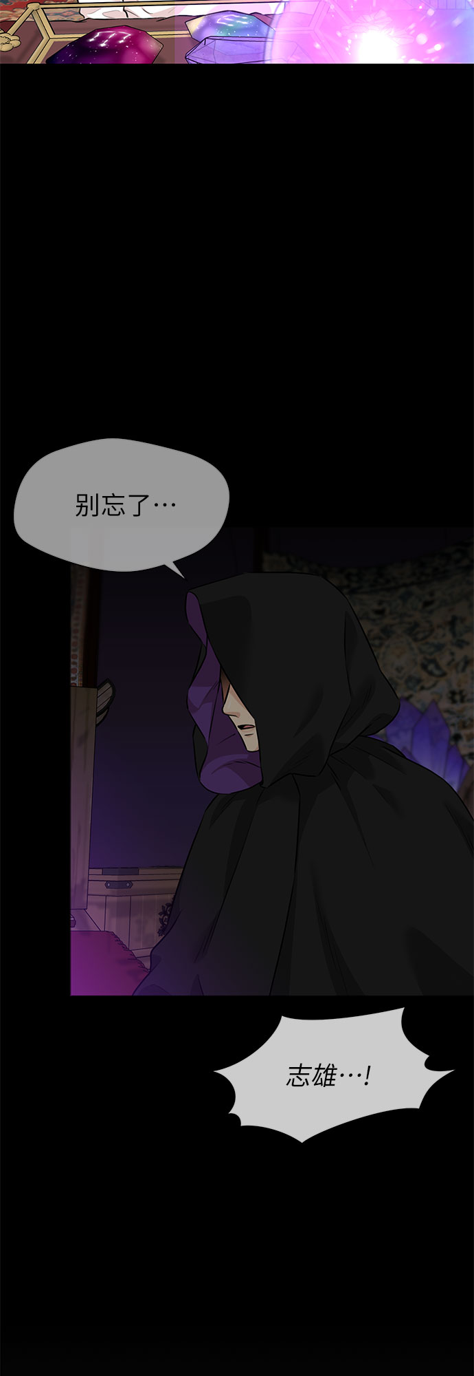[第3季] 第2话 惩戒者3