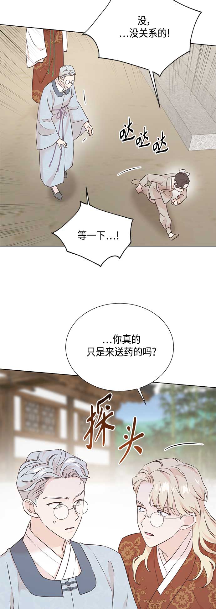 [第二季] 第39话2