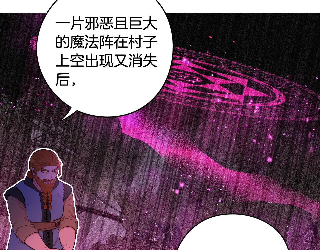 第82话 危机再起4
