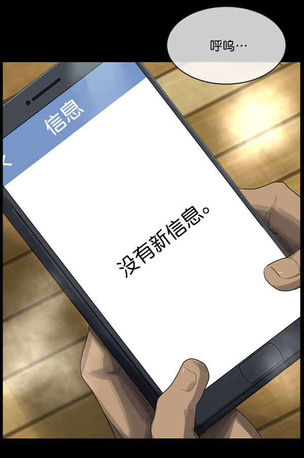 [第201话] 做噩梦的方法（下）3