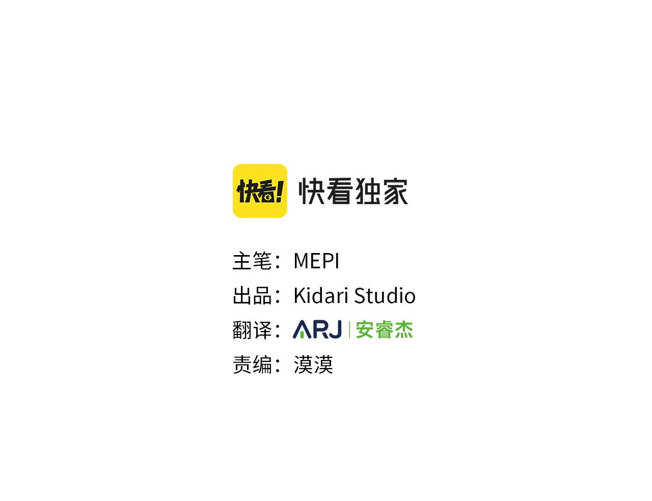 第83话 我不可以吗？2