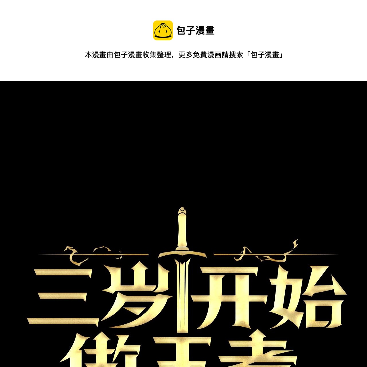第4季第125话 大陆的未来0