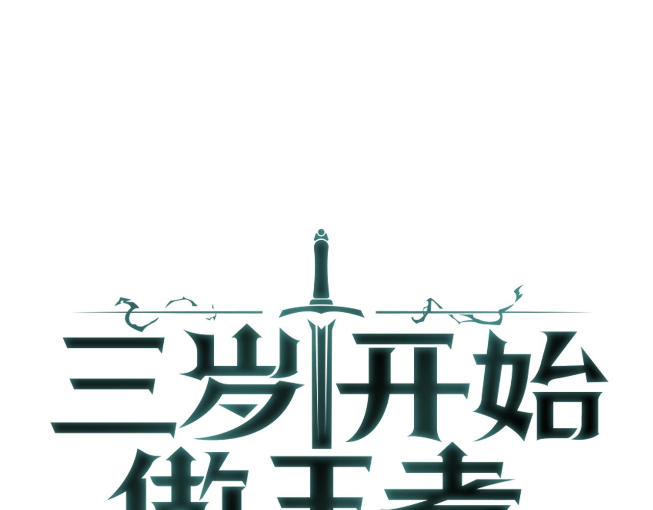 第5季第159话 限制0