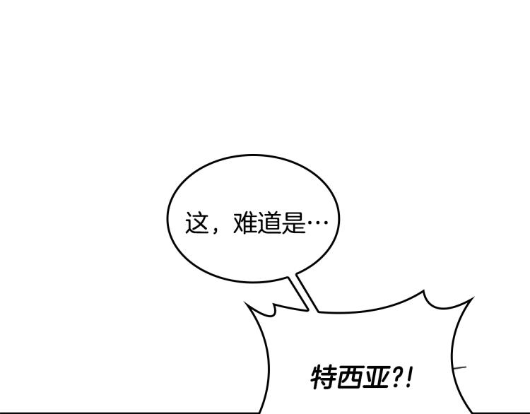 第4季第123话 兰斯的秘密3