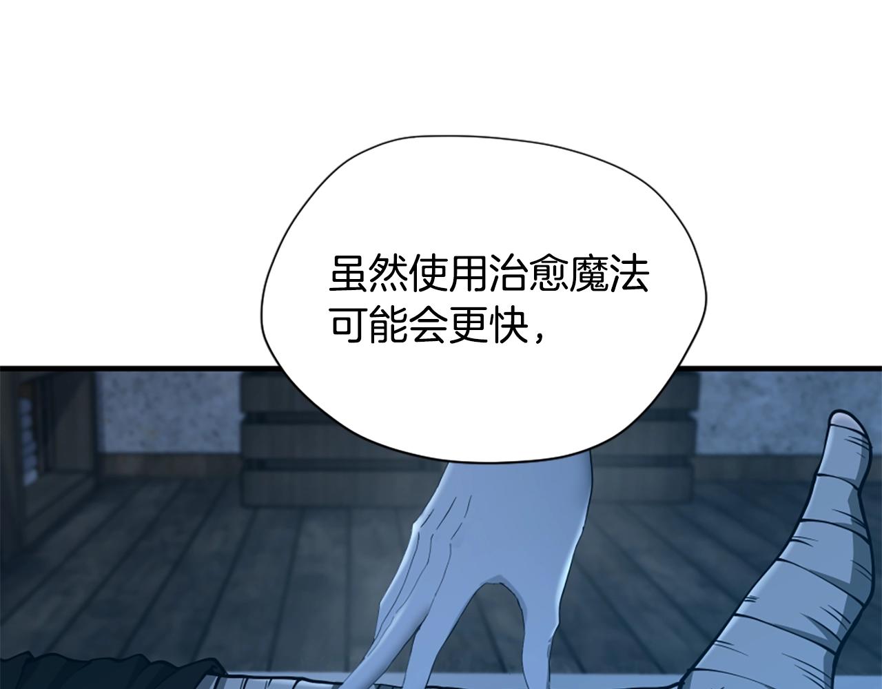 第5季第158话 龙灵形态3