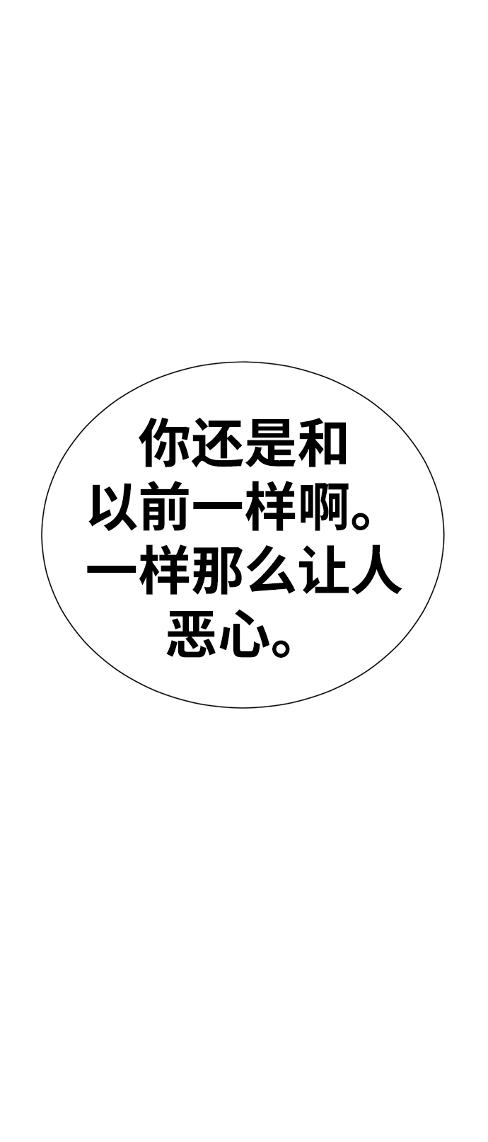[第6话] 展示完全不一样的我1