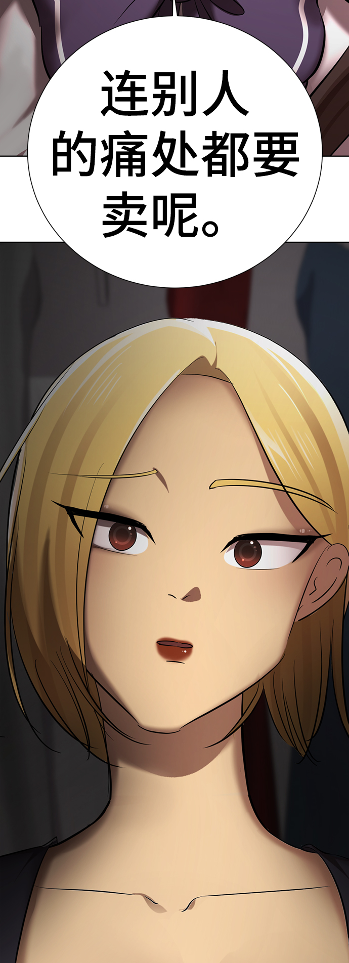 [第7话] 引诱颜值男生的方法！2