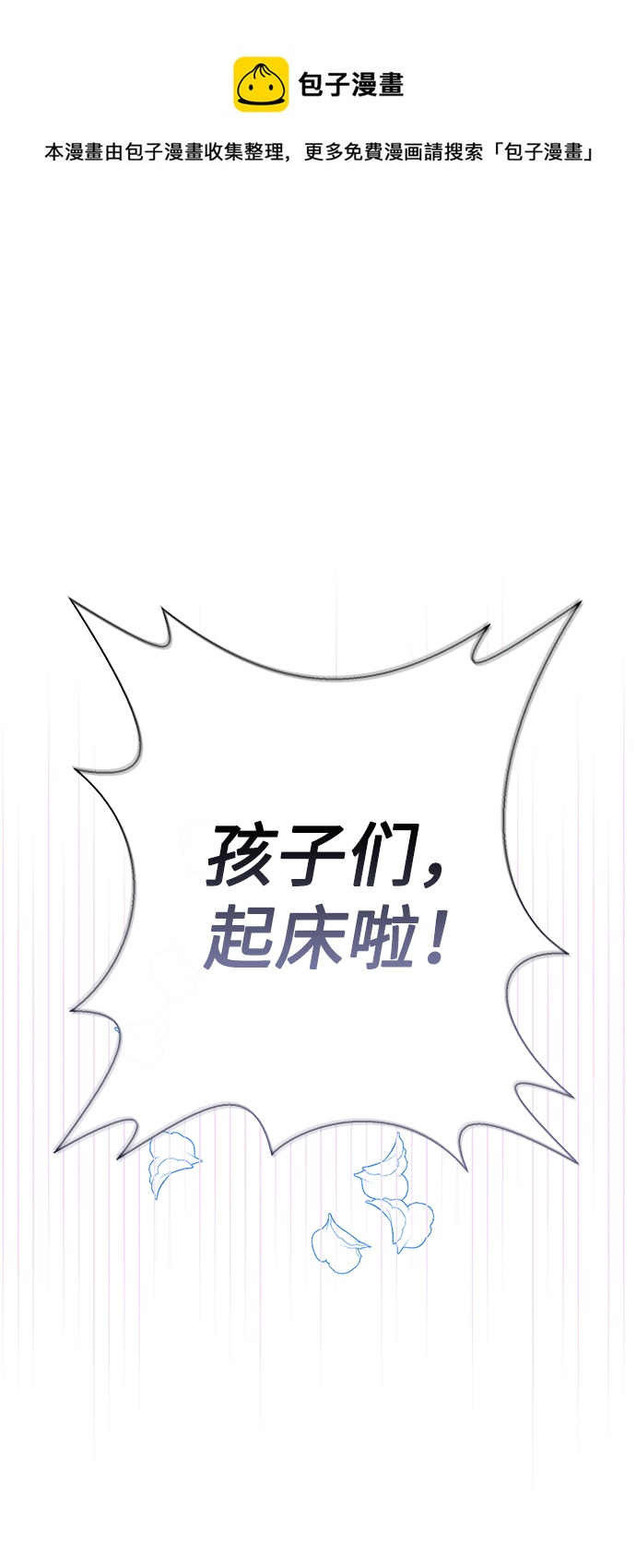 外传 13话0