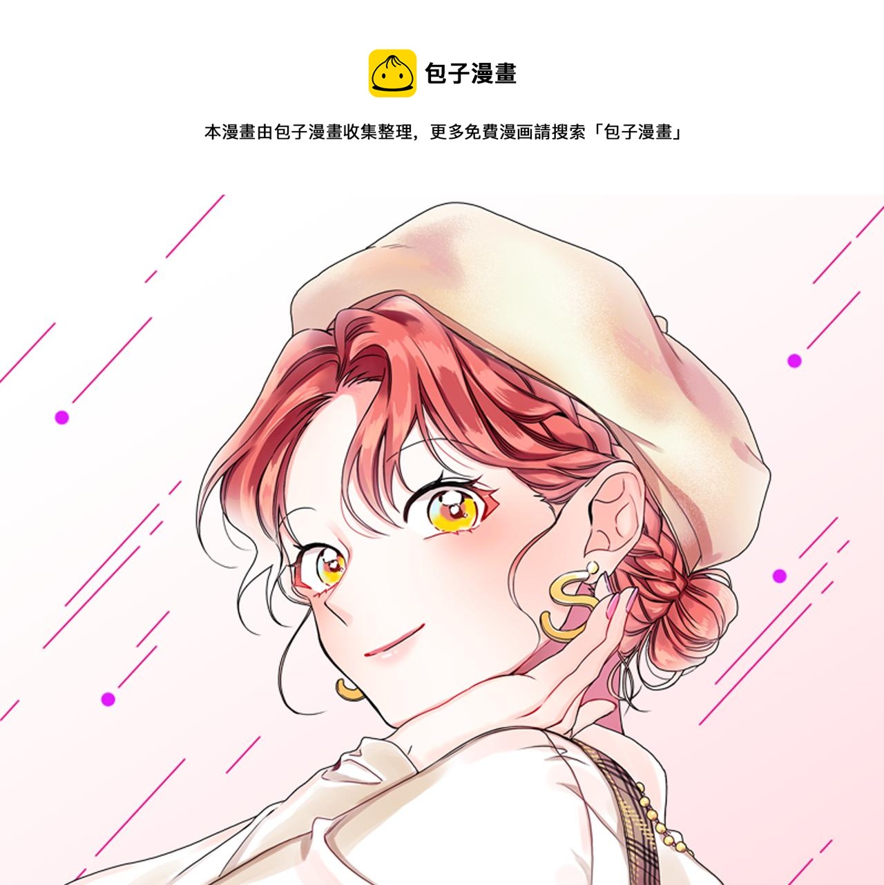 第87话 婚礼0