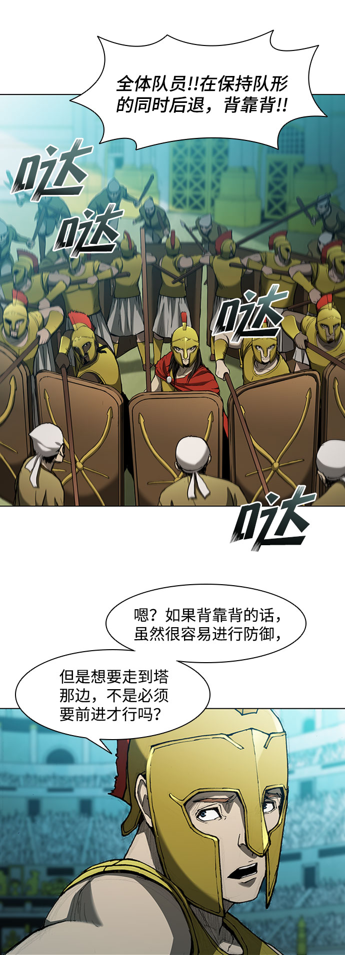 第81话4