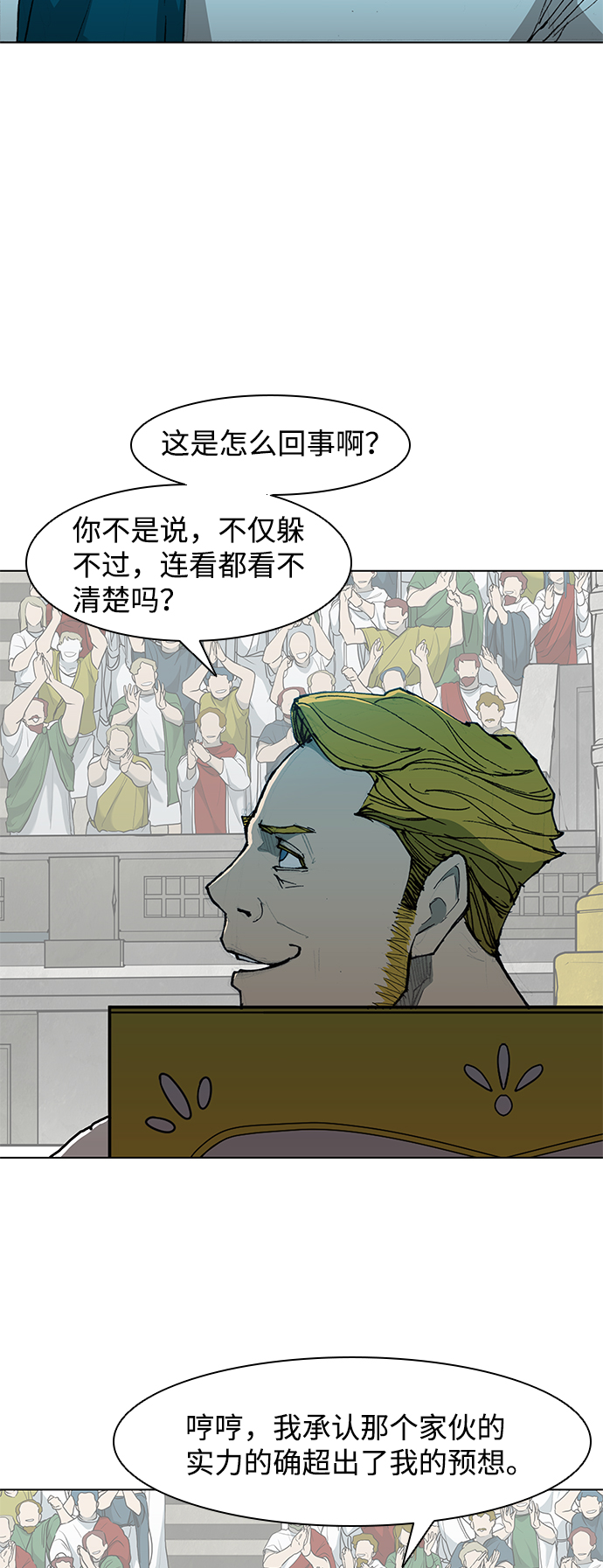第37话3