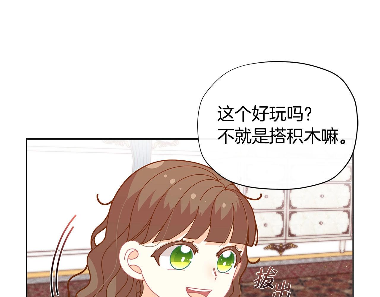 第30话 我还没玩够呢~4