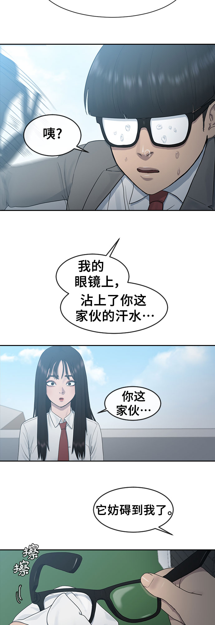 [第10话] 不知道而已2