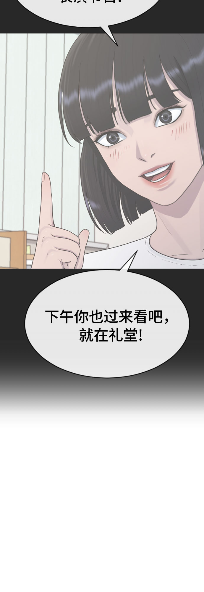 [第37话] 庆典尾声2