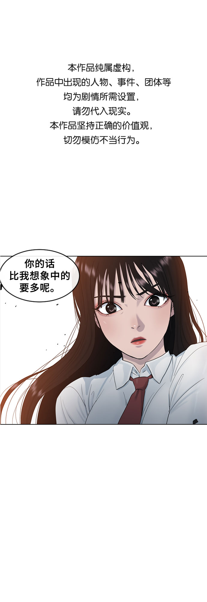 [第10话] 不知道而已0